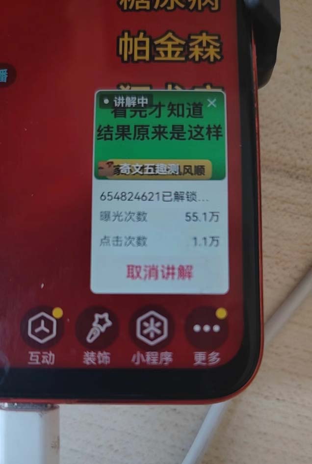 图片[1]-抖音小程序无人直播，一天躺赚3000+，0粉手机可搭建，不违规不限流，小…-轻创星球网