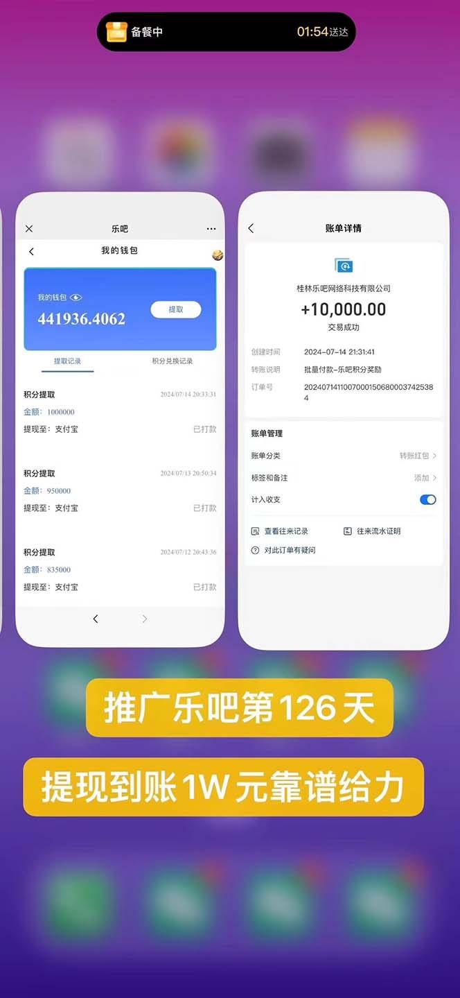 图片[1]-利用工具实现全自动看广告撸收益，单工具每日躺赚4-6米 ，批量10000＋…-轻创星球网