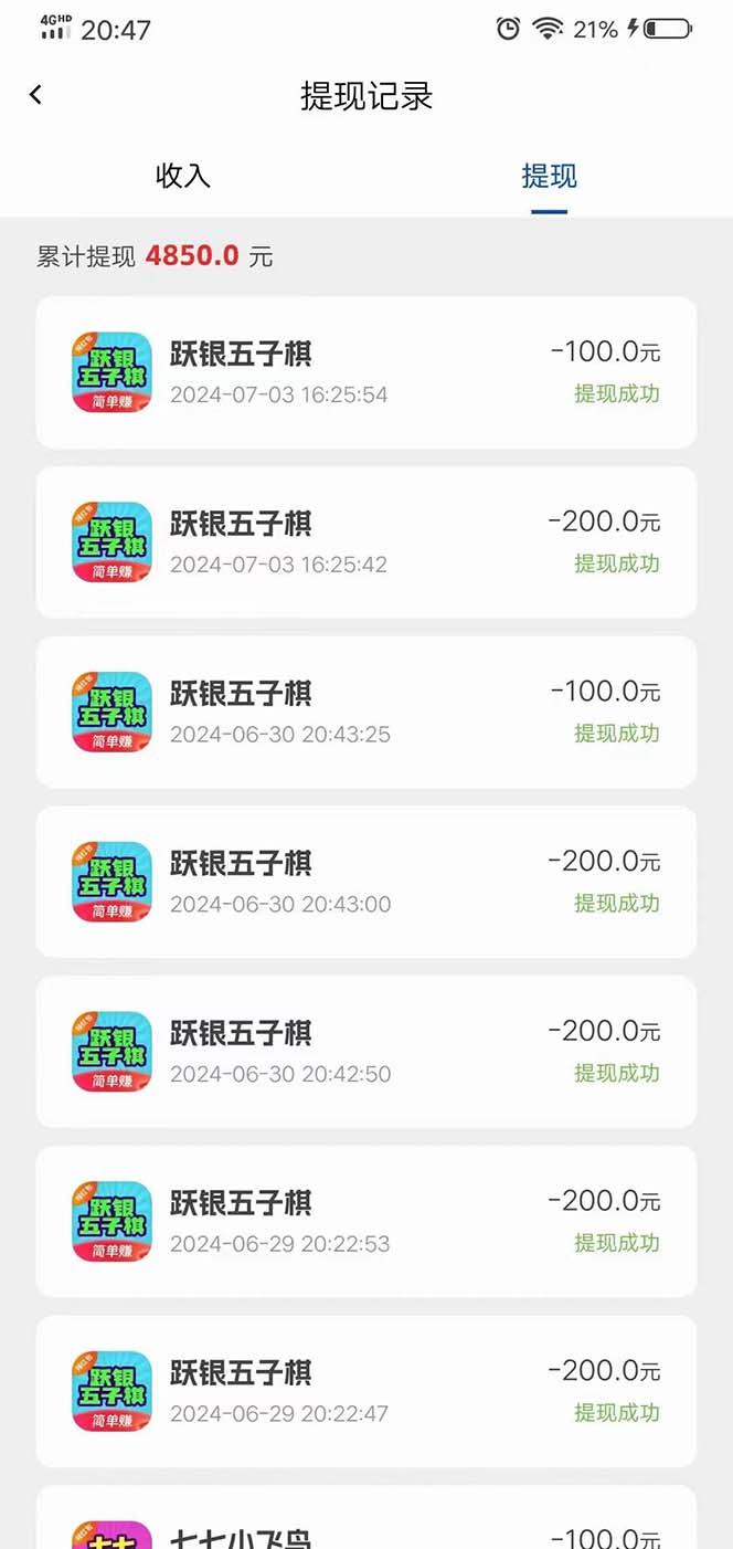 图片[1]-广告掘金新平台，不是尚玩！有空刷刷，每天轻松100+，团长抢首码-轻创星球网