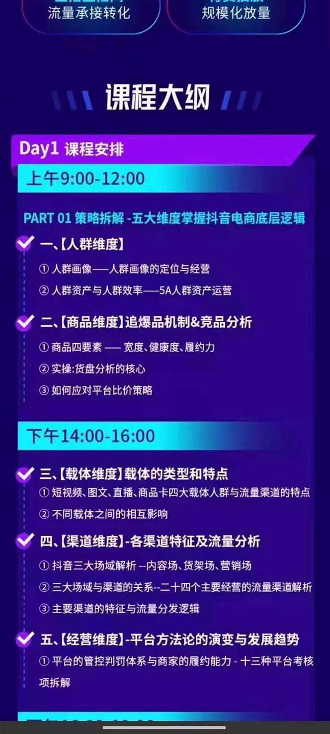 图片[1]-抖音整体经营策略，各种起号选品等  录音加字幕总共17小时-轻创星球网