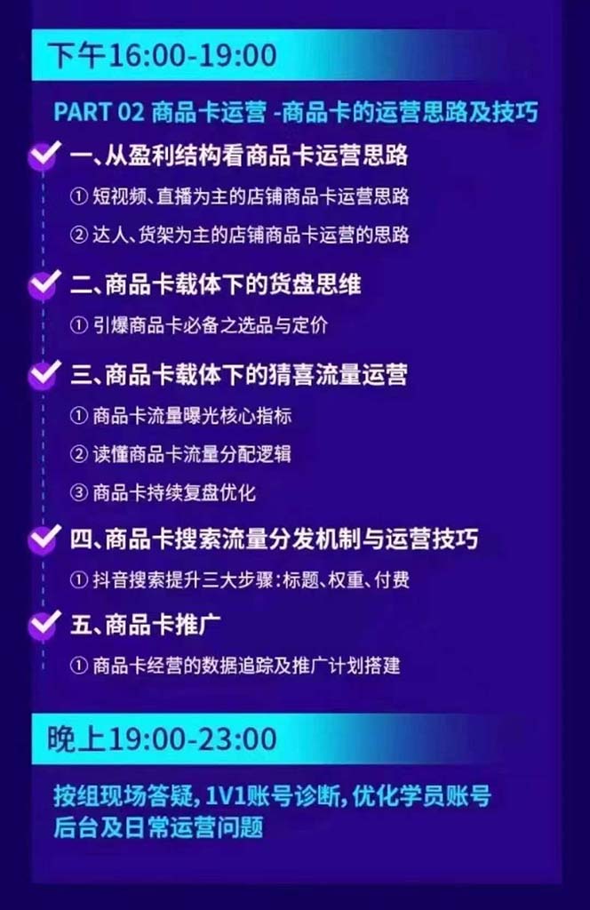 图片[2]-抖音整体经营策略，各种起号选品等  录音加字幕总共17小时-轻创星球网