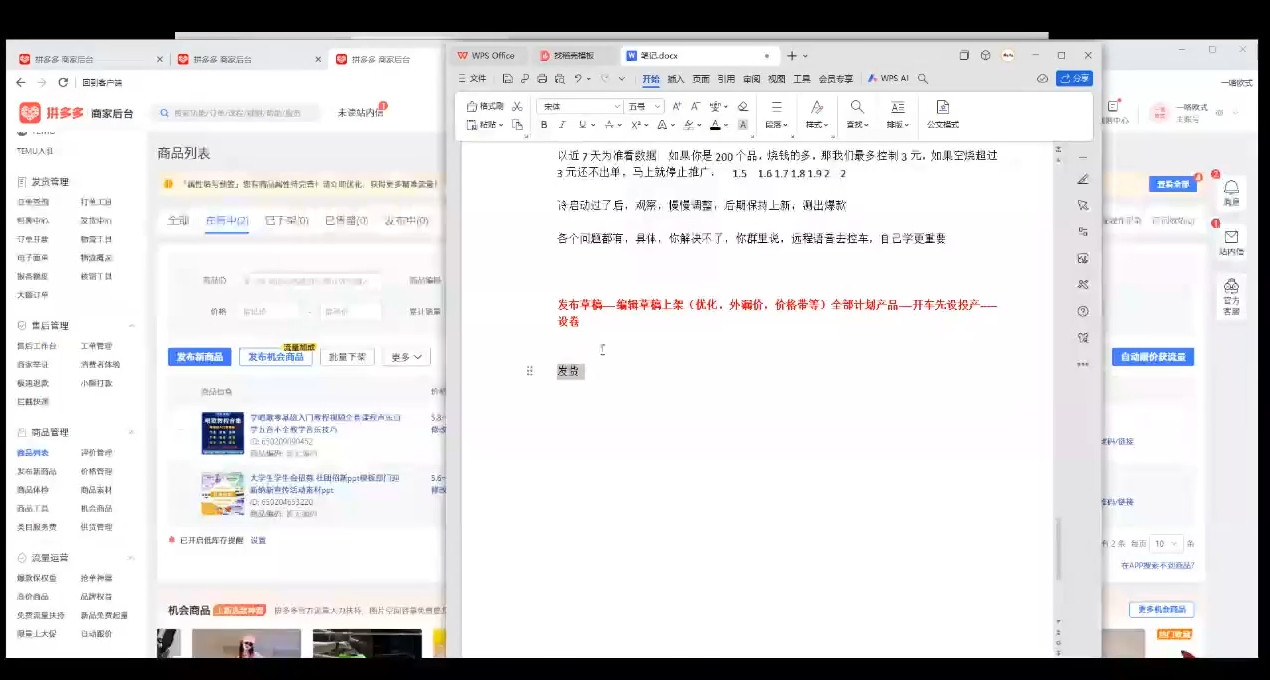 力辛电商·多多虚拟类目玩法实操-轻创星球网
