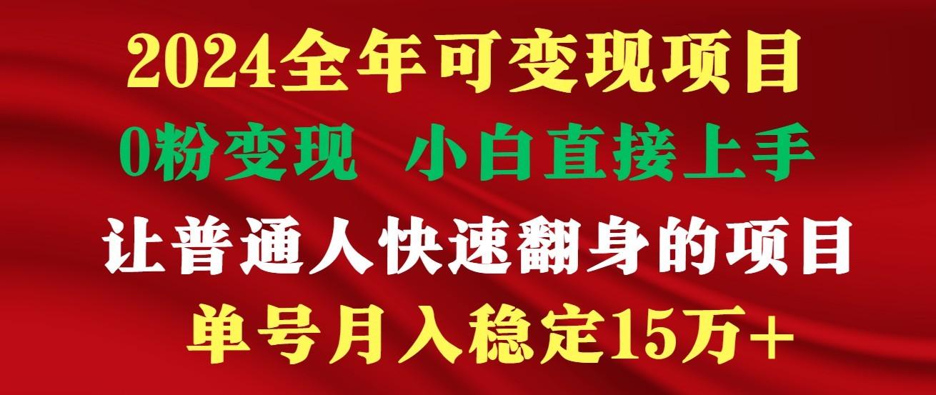 高手是如何赚钱的，一天收益至少3000+以上-轻创星球网