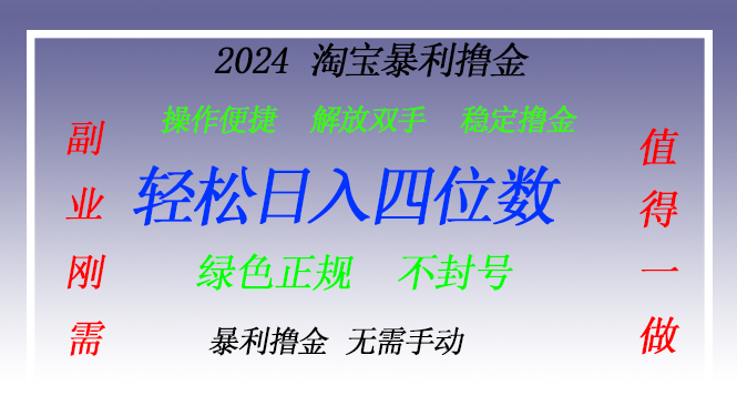 淘宝无人直播撸金 —— 突破传统直播限制的创富秘籍-轻创星球网