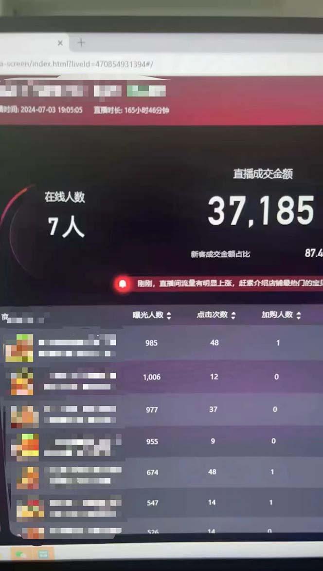 图片[1]-淘宝无人带货3.0高收益玩法，月入3万+，无脑躺赚，新手小白可落地实操-轻创星球网