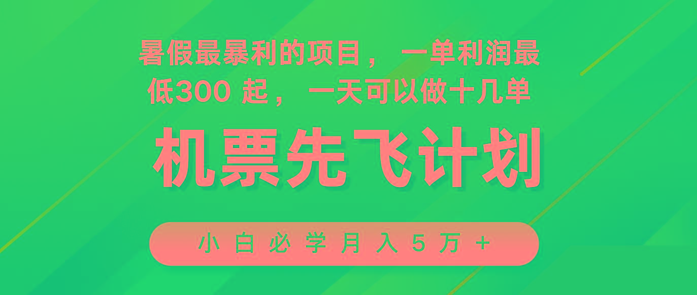 2024暑假最赚钱的项目，市场很大，一单利润300+，每天可批量操作-轻创星球网