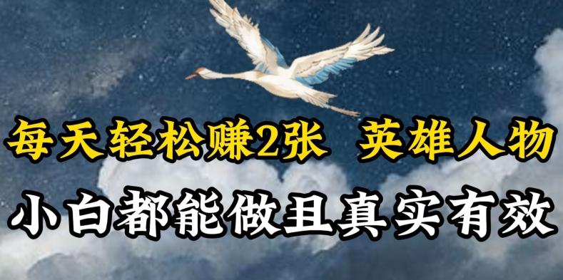 人物传记解说，每天轻松2张，操作简单两天见到收益【揭秘】-轻创星球网