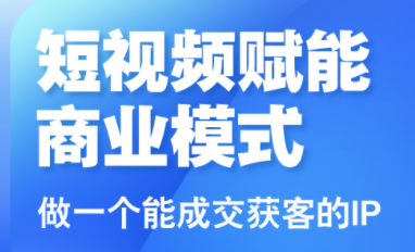 大光老师·三农短视频赋能商业模式视频课(更新)-轻创星球网