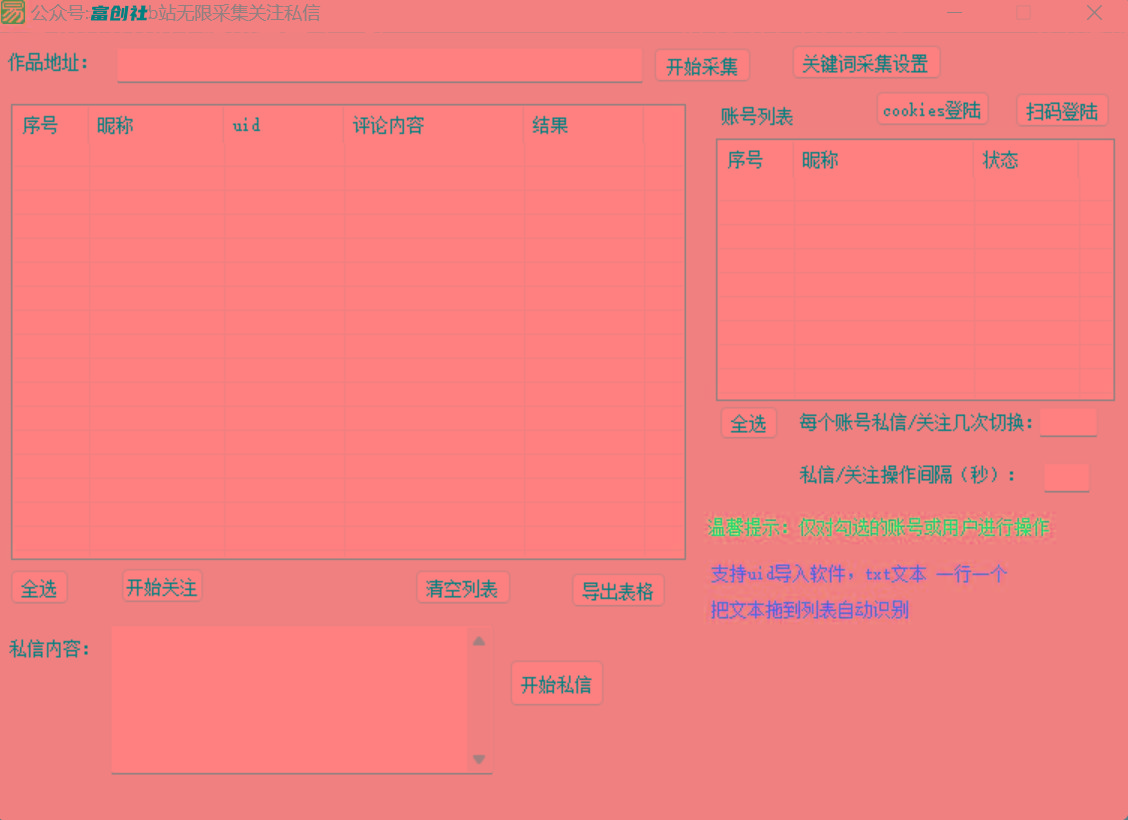 图片[1]-互联网上最新各种截流脚本，全自动更新多开暴力引流，附带常用工具箱大大提升工作效率-轻创星球网