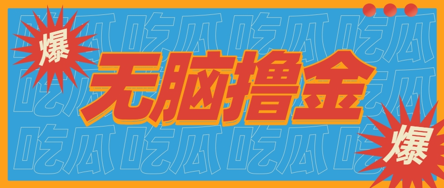 无脑搬砖赚钱项目，利用AI工具零成本零门槛新手也能简单上手操作，月入万元！-轻创星球网
