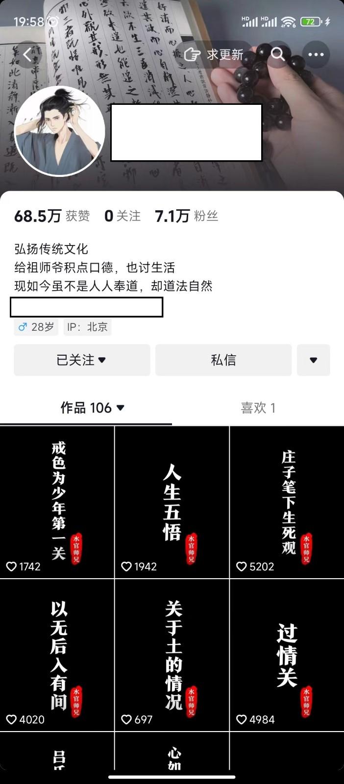 图片[1]-抖音橱窗带货新玩法，单日收益500+，操作简单，条条爆款-轻创星球网