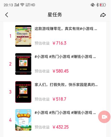图片[1]-(9689期)快手磁力聚星小铃铛另类玩法，暴力变现日入500+小白简单上手无脑操作就可以-轻创星球网