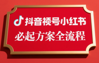 李哥·无人直播带货全链防封实战课-轻创星球网