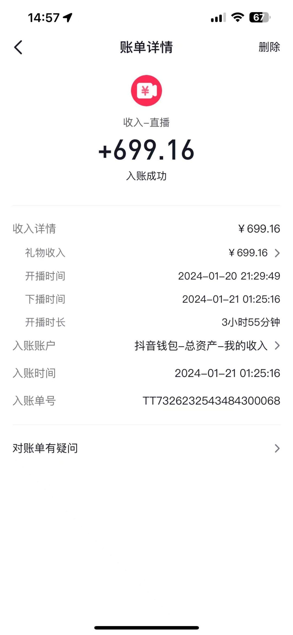 图片[1]-(9305期)2024抖音直播短剧变现最新玩法，不提示版权违规 日入600+零基础 小白可操作-轻创星球网