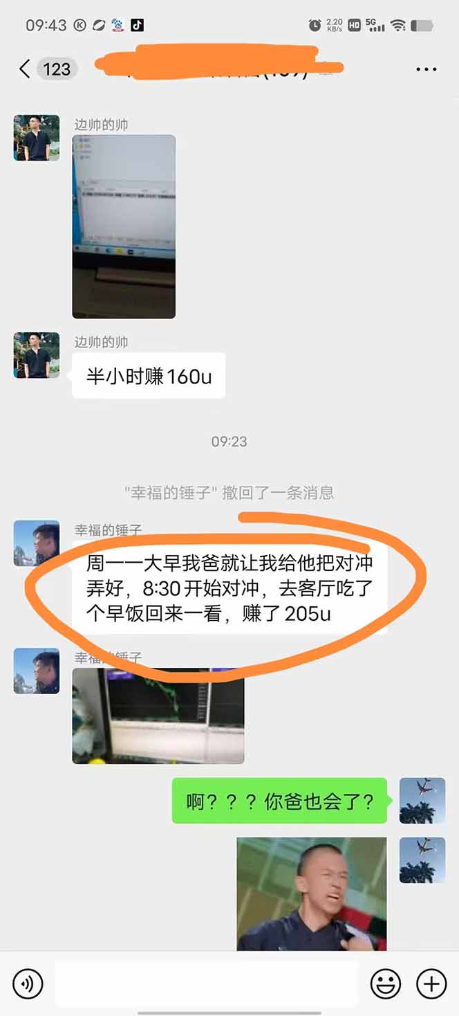 图片[2]-美金对冲创业项目，日收益1000-3000，小众暴力项目稳定运行8年-轻创星球网