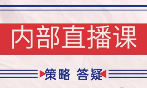 大师兄·鹿鼎山系列内部课程(更新8月)-轻创星球网
