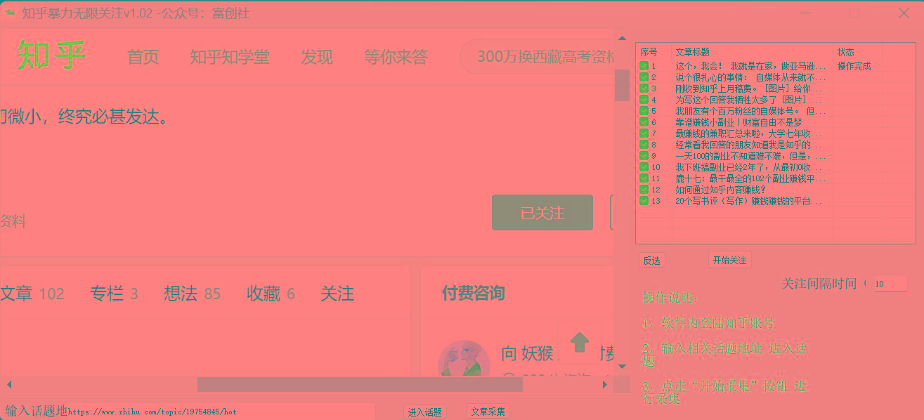 图片[2]-知乎暴力无限关注，小红书克隆Ai改写一发就上热门，附常用工具箱大大提升工作效率-轻创星球网