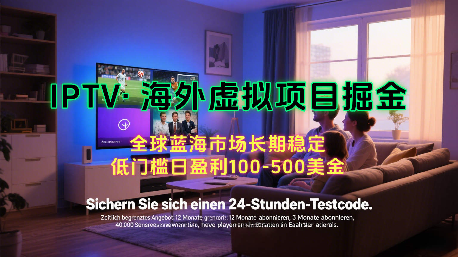 海外虚拟掘金】日赚100-200美金，自己在家就可以闷声发大财，长期可做-轻创星球网