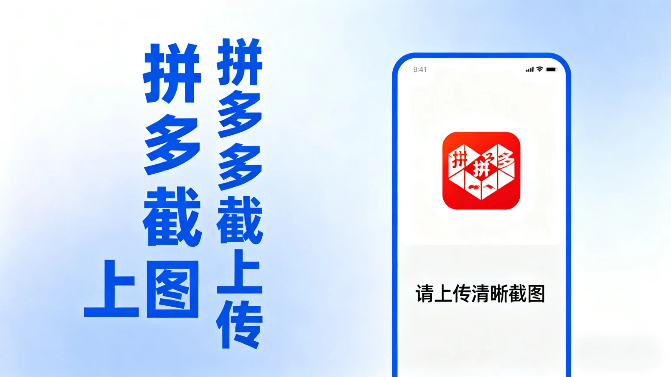 拼西西截图上传 次日结算-轻创星球网