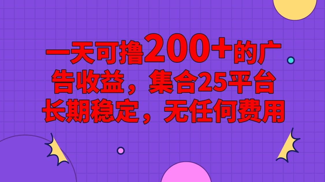 手机全自动挂机，0门槛操作，1台手机日入80+净收益，懒人福利！-轻创星球网