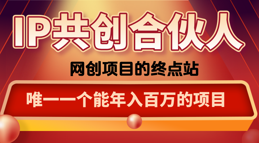 如何通过咸鱼高效引流“卖项目”-轻创星球网