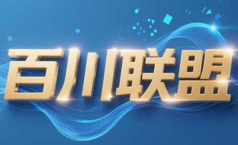 百川联盟·半无人直播(更新7月)-轻创星球网