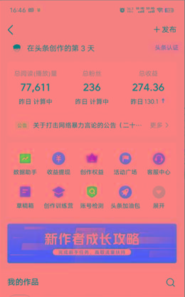 图片[1]-(9348期)2024年最强副业？AI撸头条3天必起号，一键分发，简单无脑，但基本没人知道-轻创星球网