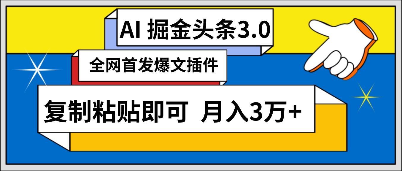 (9408期)AI自动生成头条，三分钟轻松发布内容，复制粘贴即可， 保守月入3万+-轻创星球网