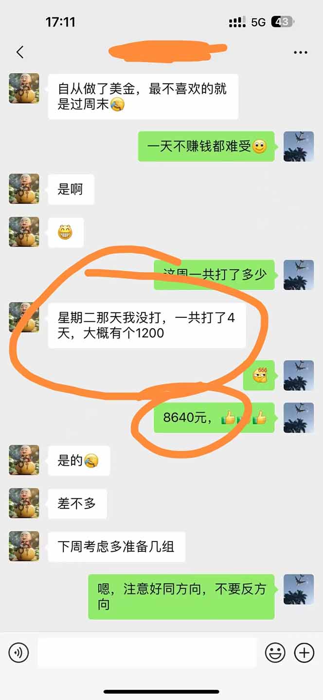 图片[3]-美金对冲创业项目，日收益1000-3000，小众暴力项目稳定运行8年-轻创星球网