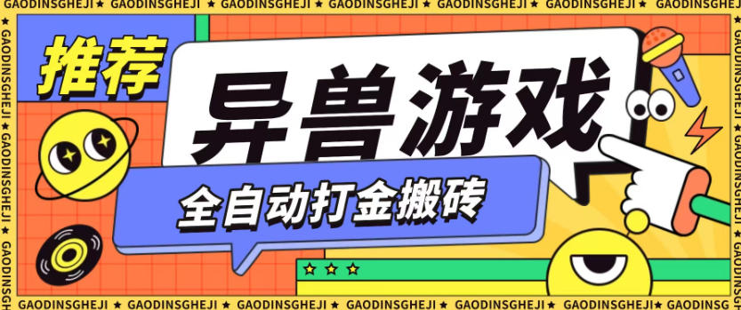 最新0撸搬砖项目，单机月收益150+，可无限薅羊毛矩阵操作【揭秘】-轻创星球网