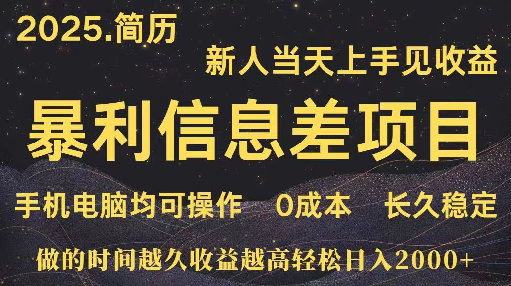 深更十年简历设计，长久稳定，单人日入500+，当天上手-轻创星球网