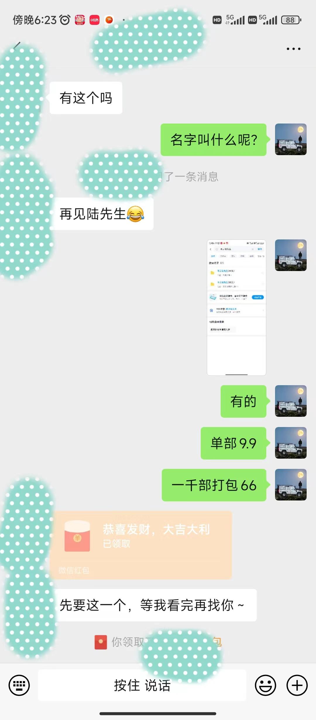 图片[1]-(9276期)全新模式短剧玩法–私域操作零成本轻松日收600+(附582G短剧资源)-轻创星球网