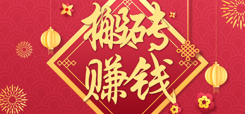 利用取信息差，一部手机即可适合普通人轻松上手，能轻松日赚百元的小项目-轻创星球网