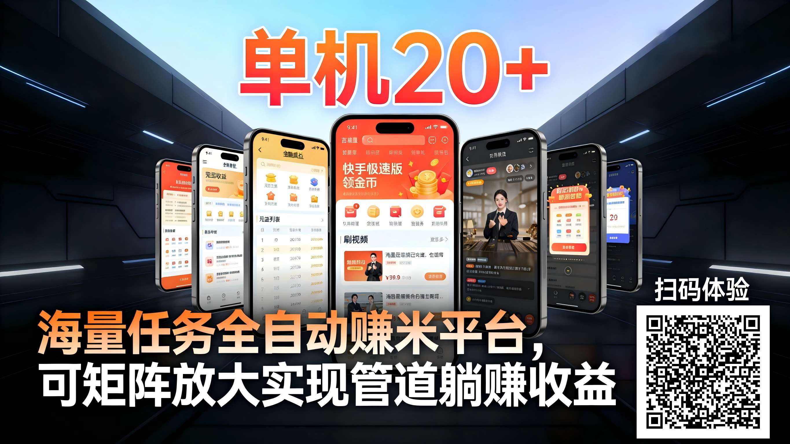 99盒子自动挂机项目，单机20+，可矩阵放大实现管道躺赚收益，推广可享团队收益-轻创星球网