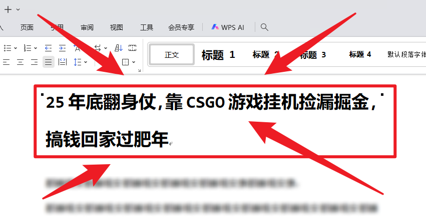 25年底翻身仗，靠CSGO游戏挂机捡漏掘金，搞钱回家过肥年-轻创星球网