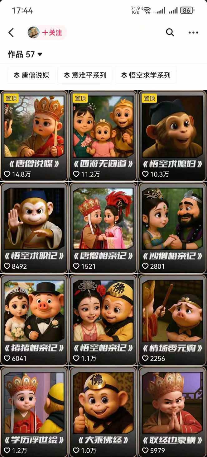 图片[1]-潮式无厘头抖音变现课，独创工业化生产流程，单号月收益2万+-轻创星球网