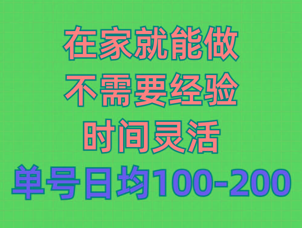 (9590期)问卷调查项目，在家就能做，小白轻松上手，不需要经验，单号日均100-300…-轻创星球网