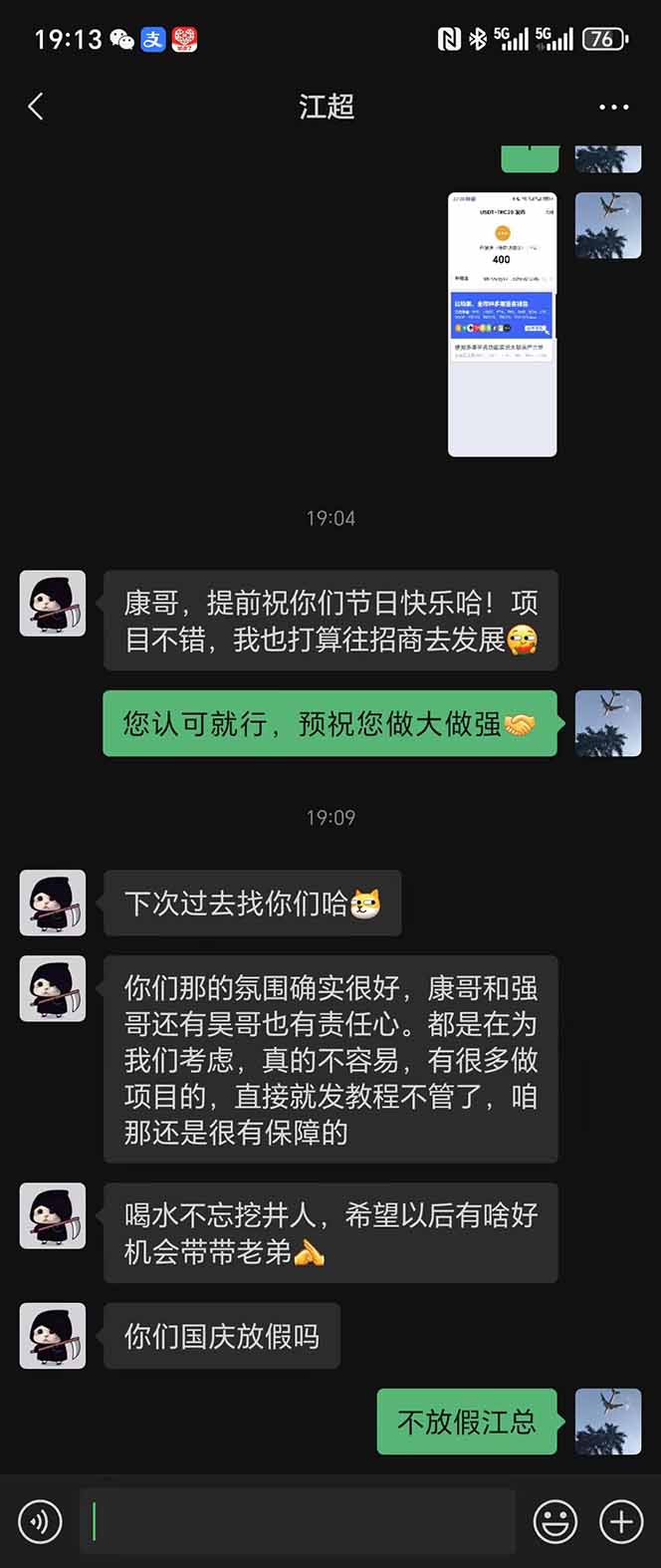 图片[8]-稳定8年美金掘金2.0脚本干活，只需躺赚。单人日收益1000-3000可批量、…-轻创星球网