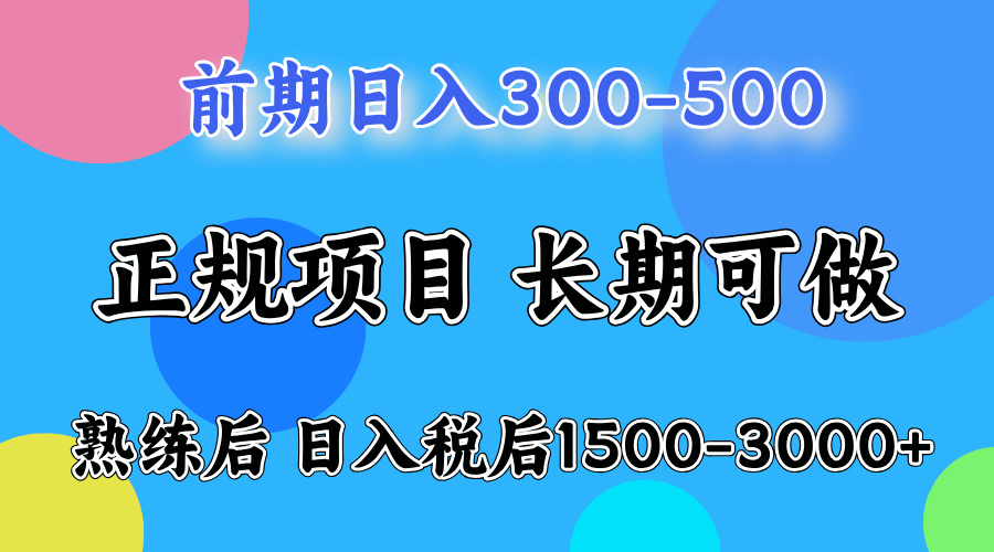 日收益500-1000+ 一台电脑在家就能做-轻创星球网