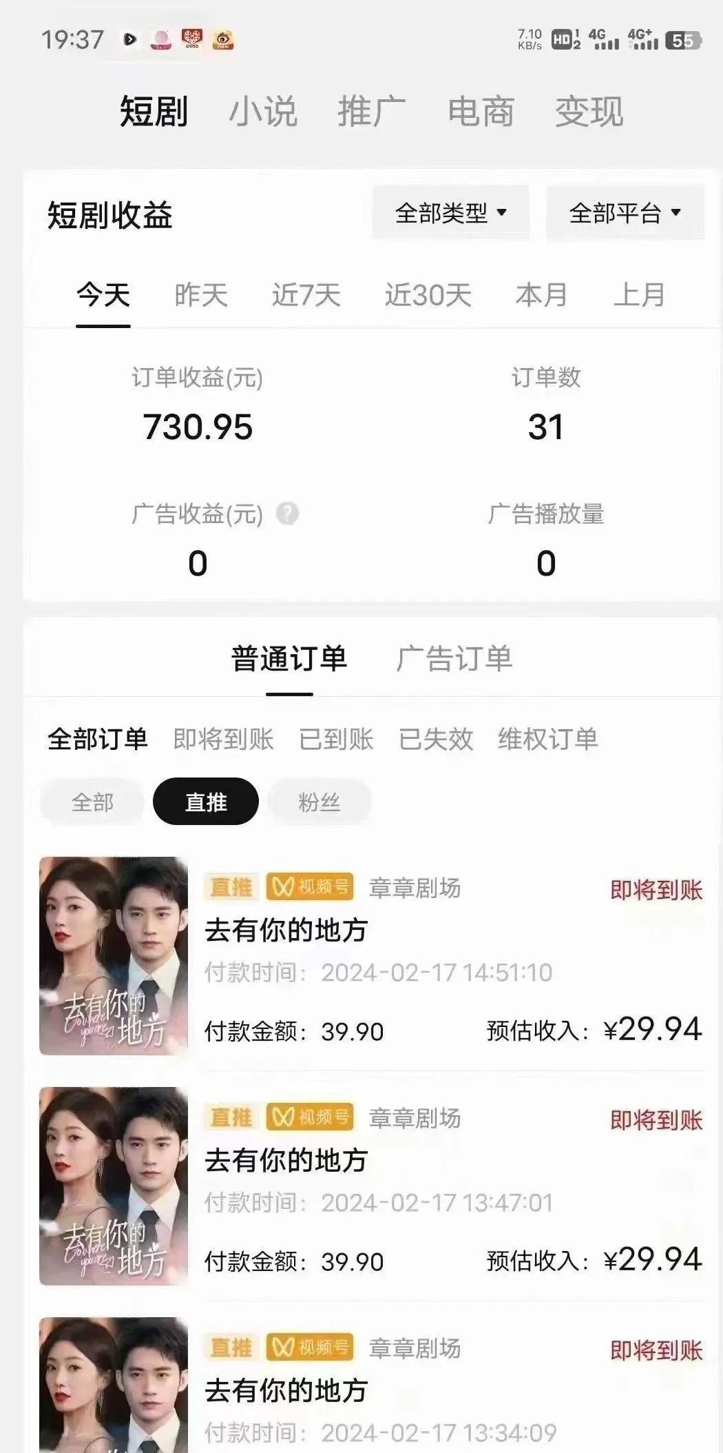 图片[1]-(9375期)短剧2.0最新升级玩法，小白也能快速入门，无脑搬运日入200+-轻创星球网