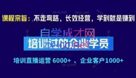羽川&徐明·抖音整体经营策略(7月25日-27日)线下录音课-轻创星球网
