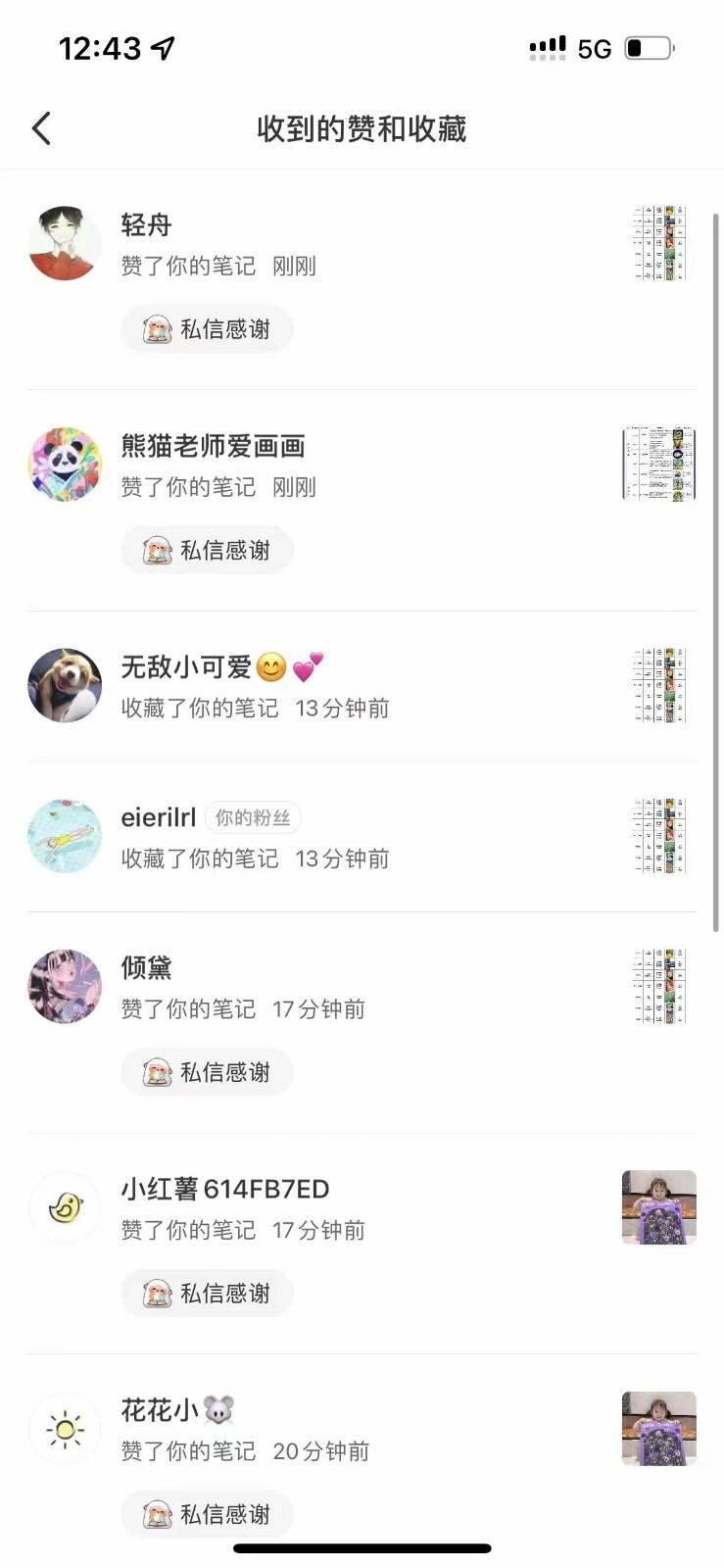 图片[4]-知乎暴力无限关注，小红书克隆Ai改写一发就上热门，附常用工具箱大大提升工作效率-轻创星球网