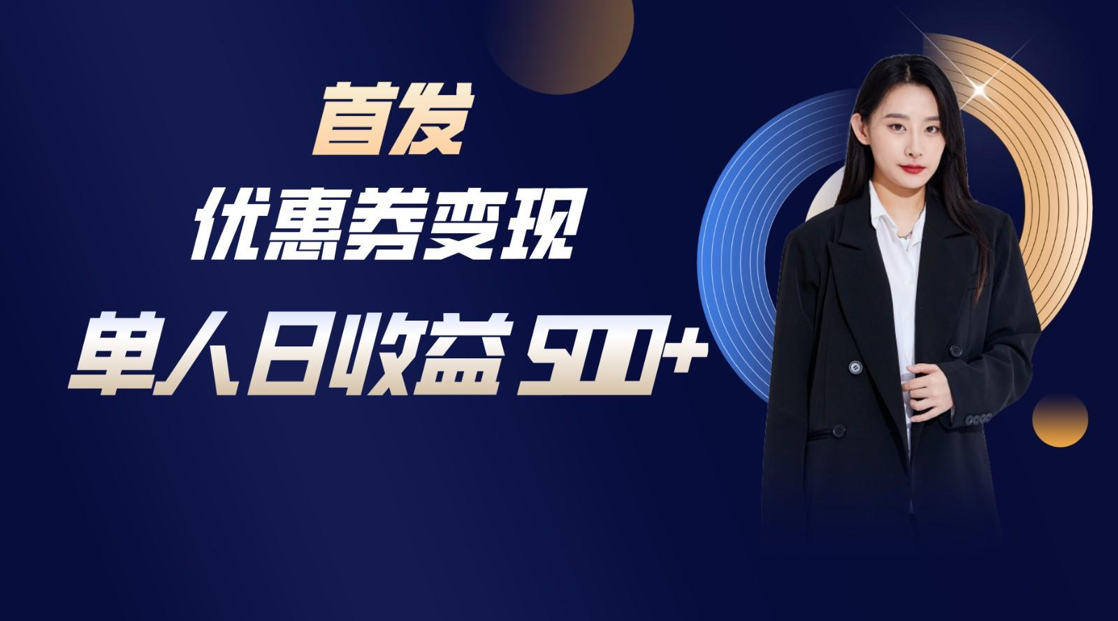 长期稳定项目,单人日收益500+,新手小白轻松上手-轻创星球网