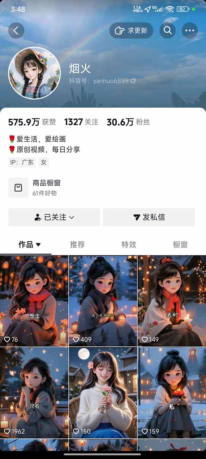图片[1]-治愈系视频情感赛道，冷门玩法，小白轻松上手，日入可达1000+-轻创星球网