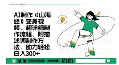 一个月十几W点赞妖怪变身视频，十分钟教会你(超详细制作流程) 分段-轻创星球网