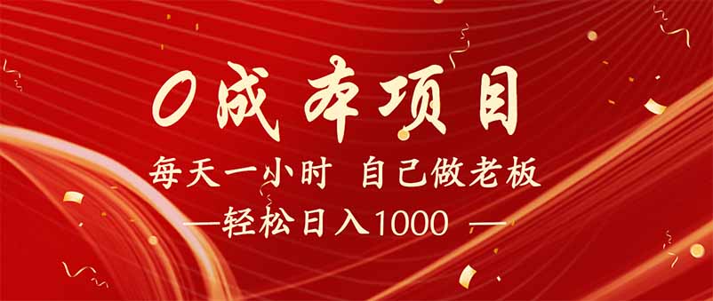全新设计调度项目，每月被动收益，自己做老板！-轻创星球网