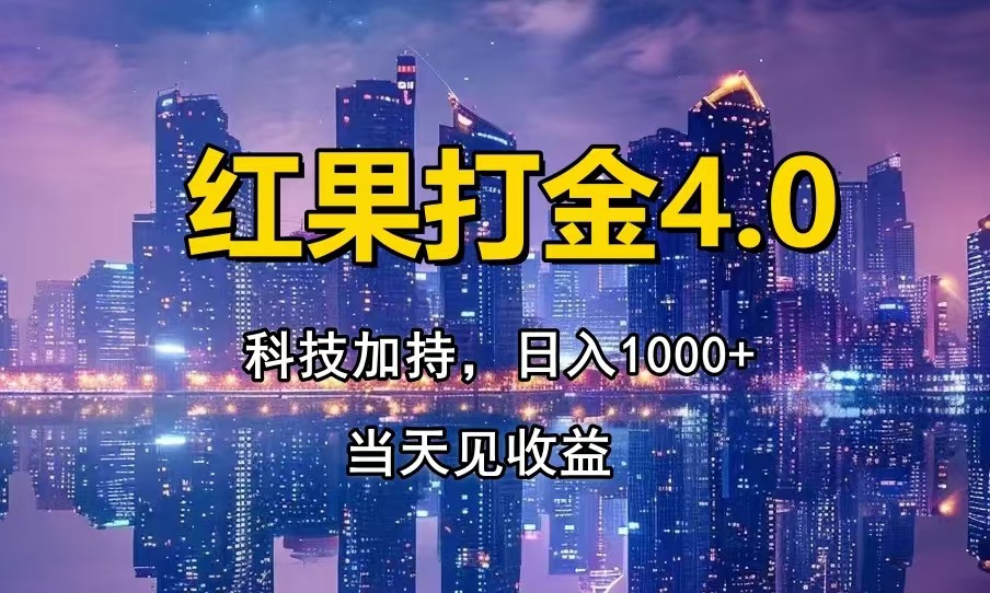 只动手，不动脑，扫个黑科技，简单日入1000+，小白轻松上手-轻创星球网