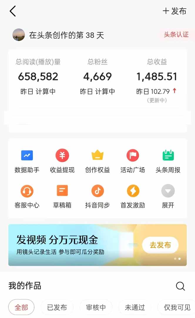 图片[1]-头条号托管躺赚项目，长期稳定，可做五年，每天十分钟，收益几百块-轻创星球网