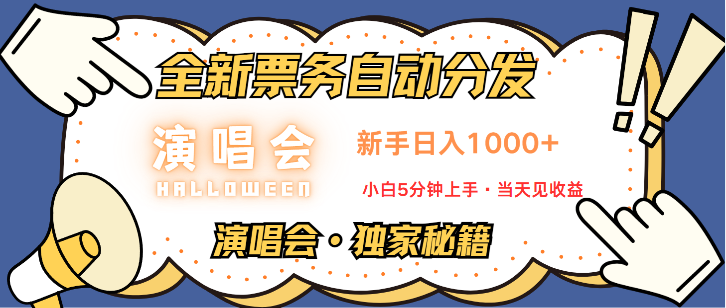 日入1000+ 娱乐项目新风口 一单利润至少300 十分钟一单 新人当天上手-轻创星球网