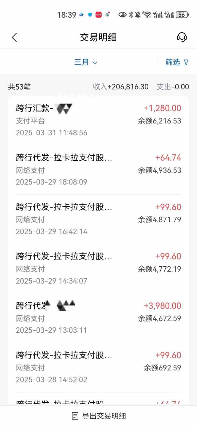 图片[4]-【2025年4月】知识付费镰刀训练营：单号年赚百万的超级IP孵化术-轻创星球网